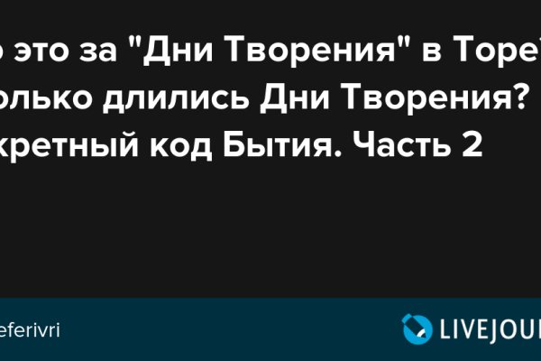 Что такое даркнет кракен